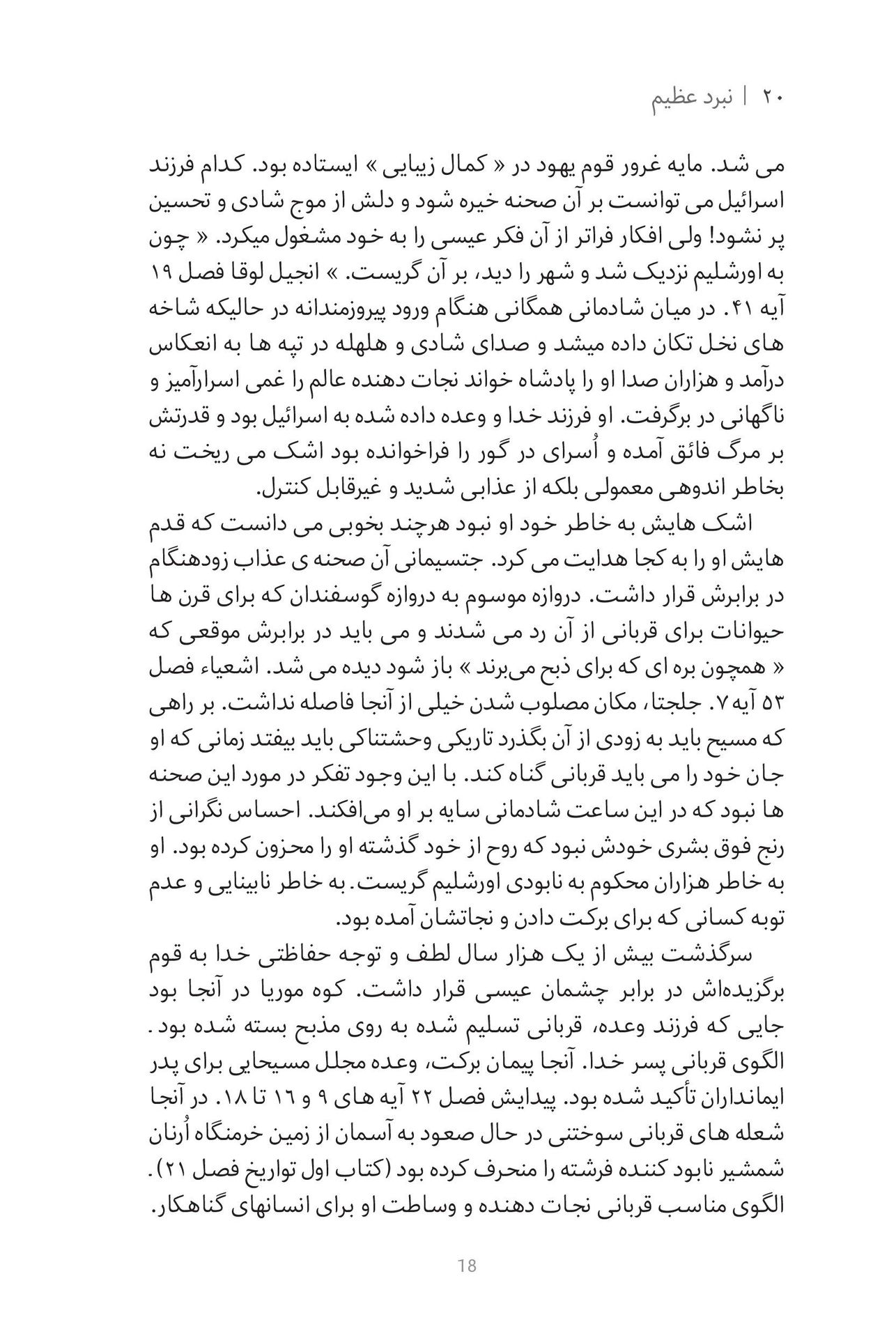 Middle East Publishers-Vom Schatten zum Licht, Softcover, Farsi_2541419_4 Middle East Publishers-Vom Schatten zum Licht, Softcover, Farsi_2541419_