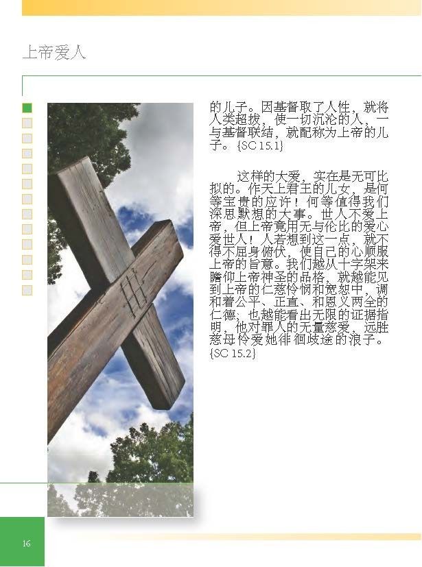Editorial Safeliz S.L.-Der rettende Weg, Chinesisch_2441490_14 Editorial Safeliz S.L.-Der rettende Weg, Chinesisch_2441490_