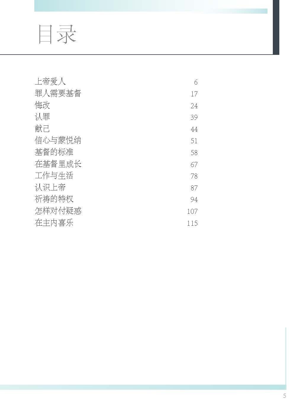 Editorial Safeliz S.L.-Der rettende Weg, Chinesisch_2441490_