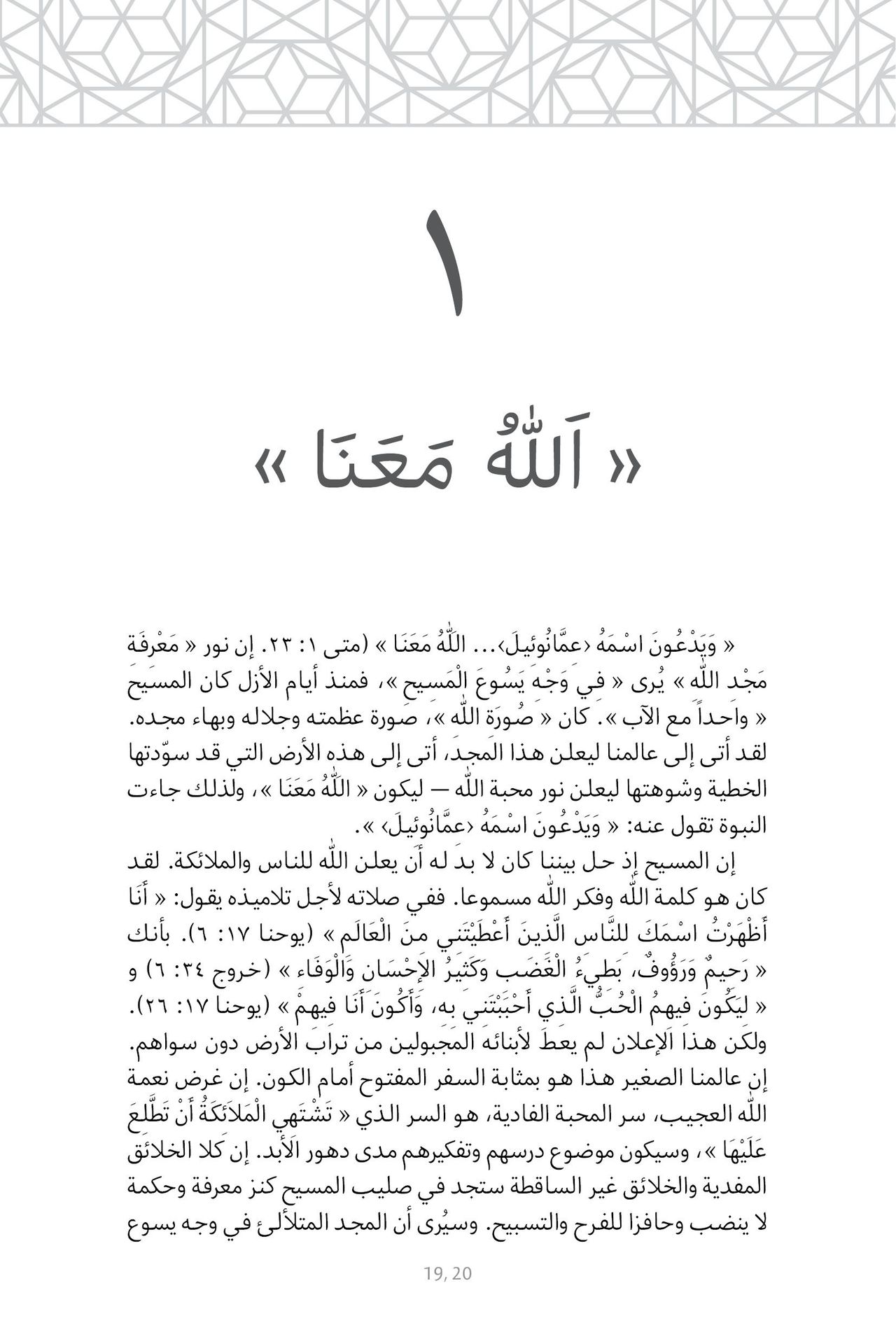 Middle East Publishers-Der Sieg der Liebe, Softcover, Arabisch_2541161_8 Middle East Publishers-Der Sieg der Liebe, Softcover, Arabisch_2541161_