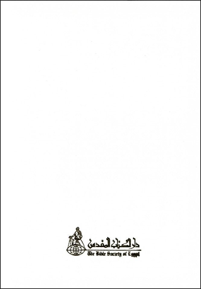 Suleyman Publishing-Bibel, Arabisch, Softcover weiss, klassisch_2540523_1 Suleyman Publishing-Bibel, Arabisch, Softcover weiss, klassisch_2540523_