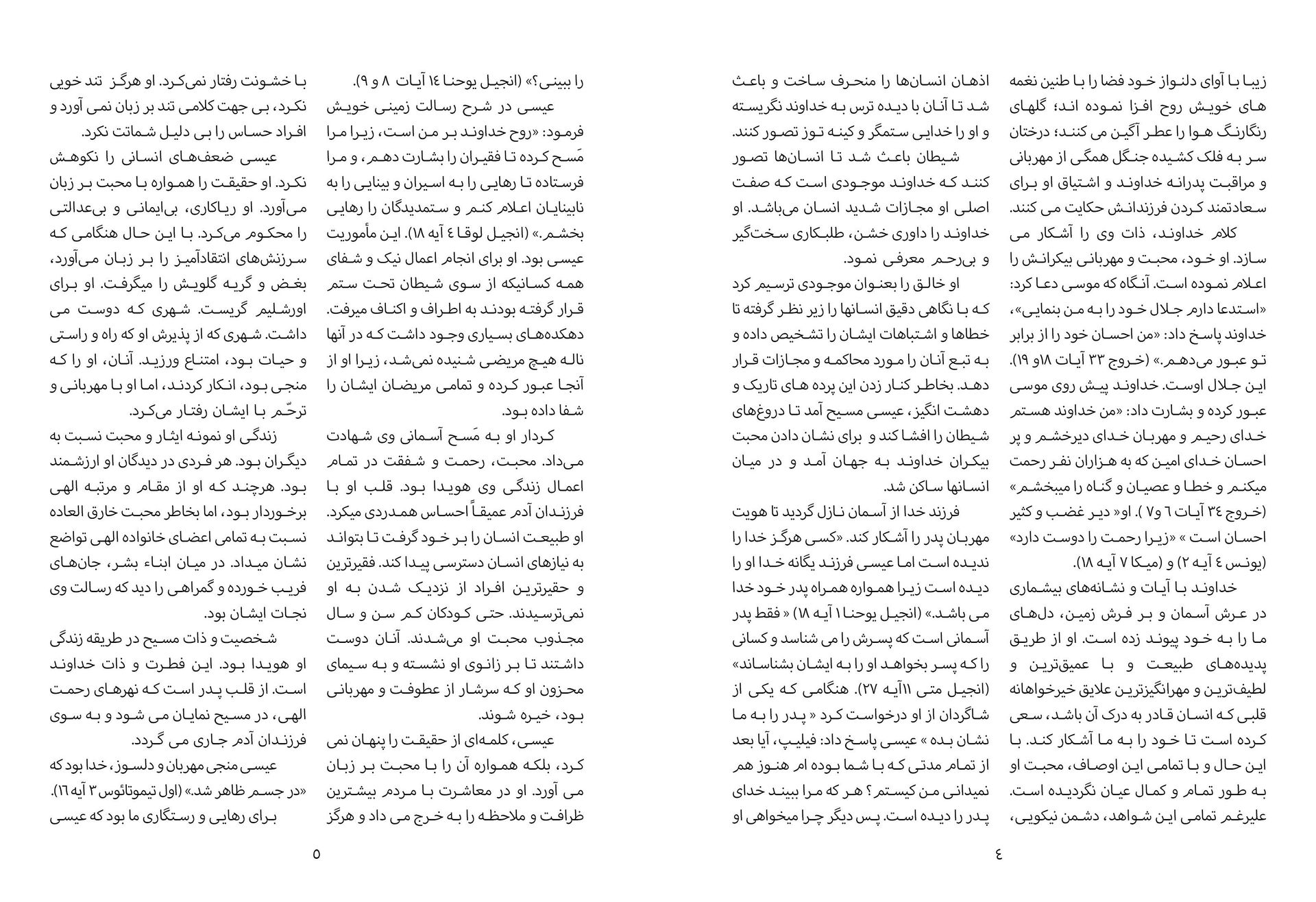 Middle East Publishers-Der rettende Weg, Farsi_2540603_