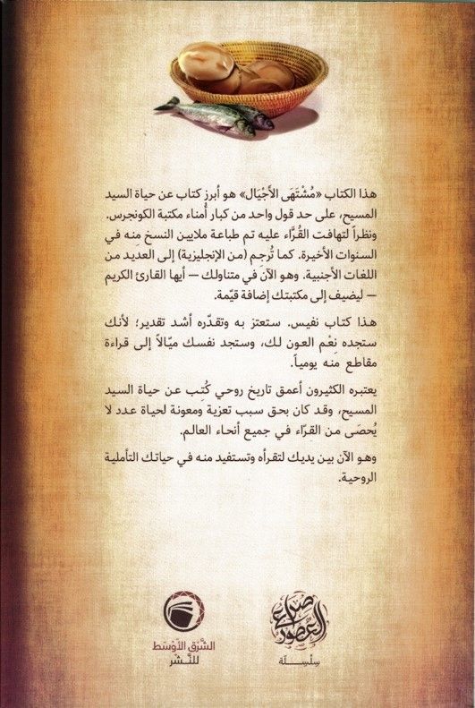 Middle East Publishers-Der Sieg der Liebe, Softcover, Arabisch_2541161_