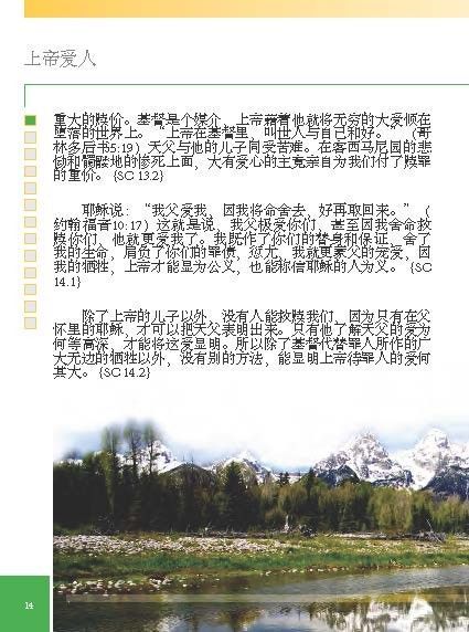 Editorial Safeliz S.L.-Der rettende Weg, Chinesisch_2441490_