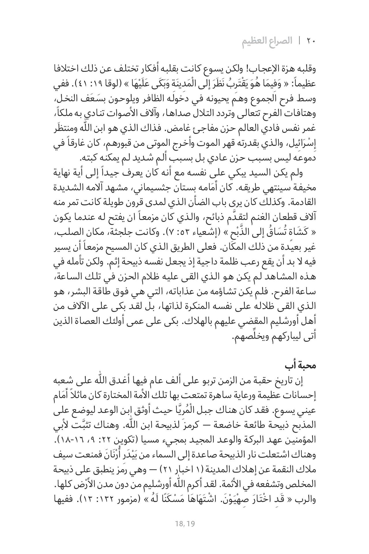 Middle East Publishers-Vom Schatten zum Licht, Softcover, Arabisch_2540526_5 Middle East Publishers-Vom Schatten zum Licht, Softcover, Arabisch_2540526_