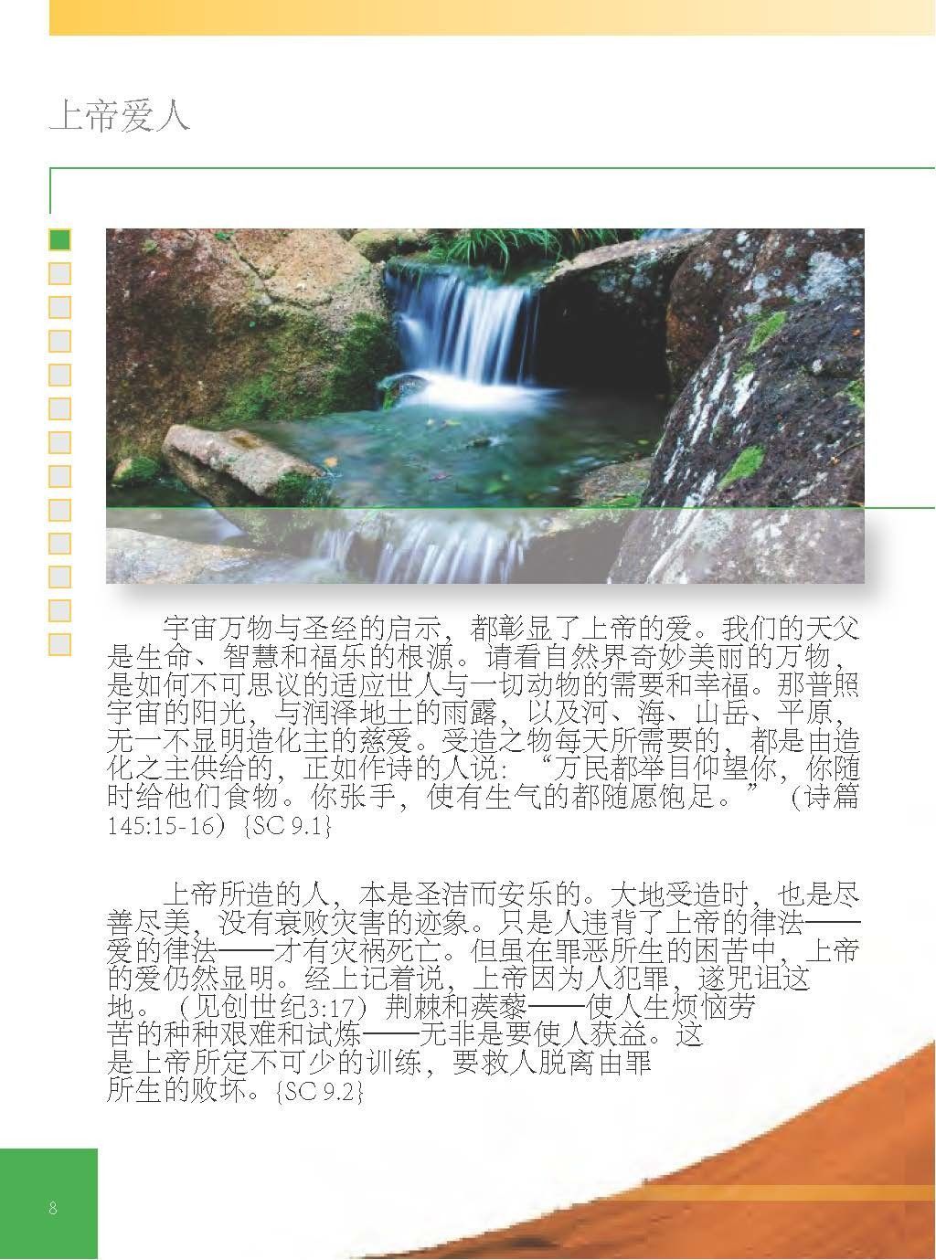Editorial Safeliz S.L.-Der rettende Weg, Chinesisch_2441490_