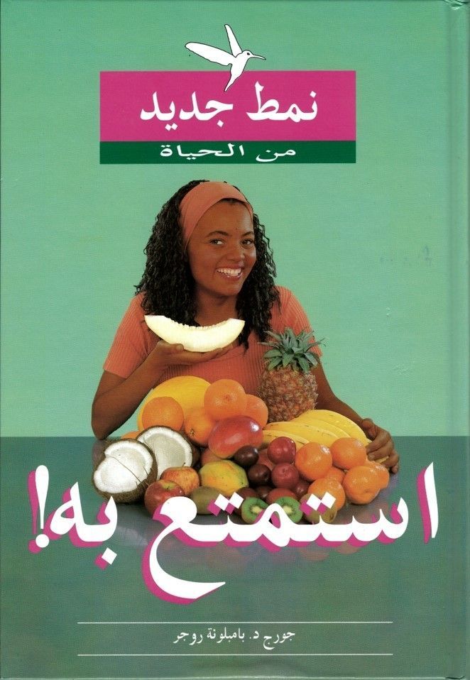 Gesundheitsbuch